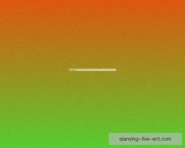 2026世界杯夺冠热门全景解析豪强格局黑马崛起与冠军之路预测